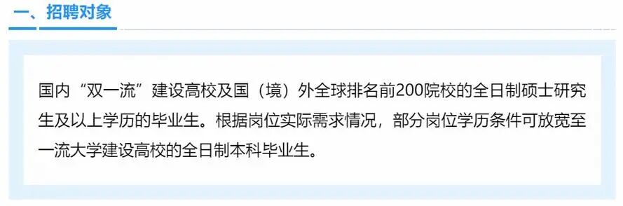 国内重点央国企清一色只招留学生？99%的家长不知道！
