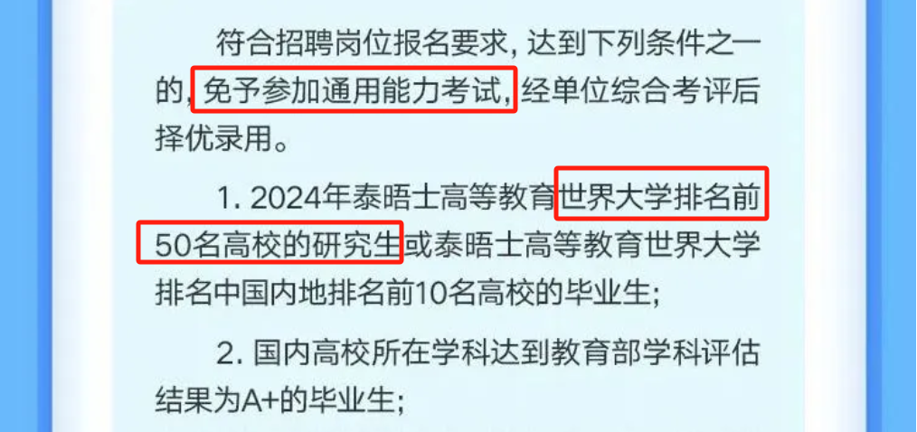 国内重点央国企清一色只招留学生？99%的家长不知道！