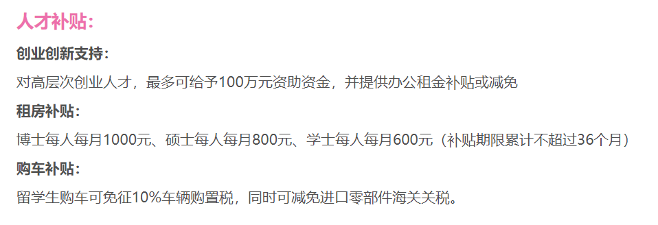 国内重点央国企清一色只招留学生？99%的家长不知道！