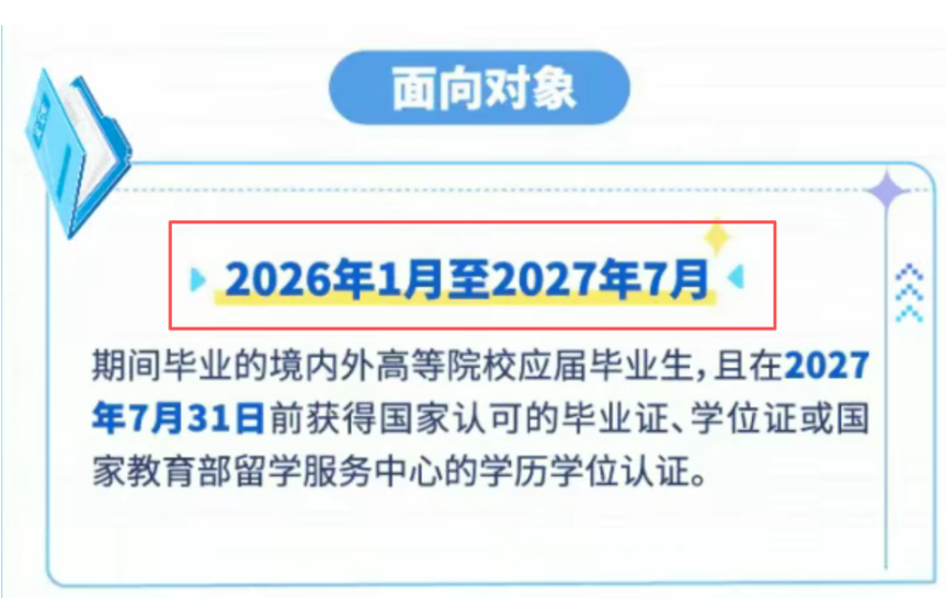 年薪30万起+6-12个月年终奖+北京落户：中信建投暑期实习，留学生速投！