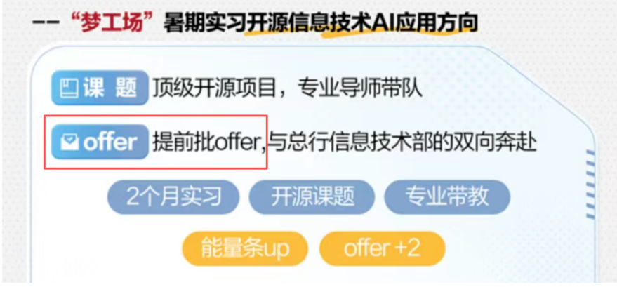 年薪33万+六险二金+免费三餐+房补：招商银行AI专项暑期实习，留学生速投