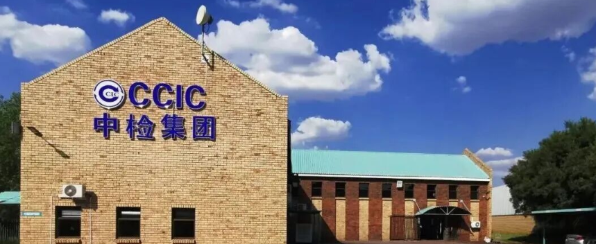 留学生求职新思路！中检集团：英语是优势，年薪16W+北京户口可安排