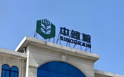 “永不裁员”的央企巨头：中储粮2026招聘，朝九晚五+北京户口，留学生别错过