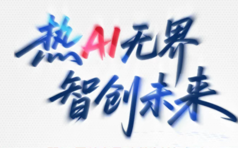 年薪33万+六险二金+免费三餐+房补：招商银行AI专项暑期实习，留学生速投